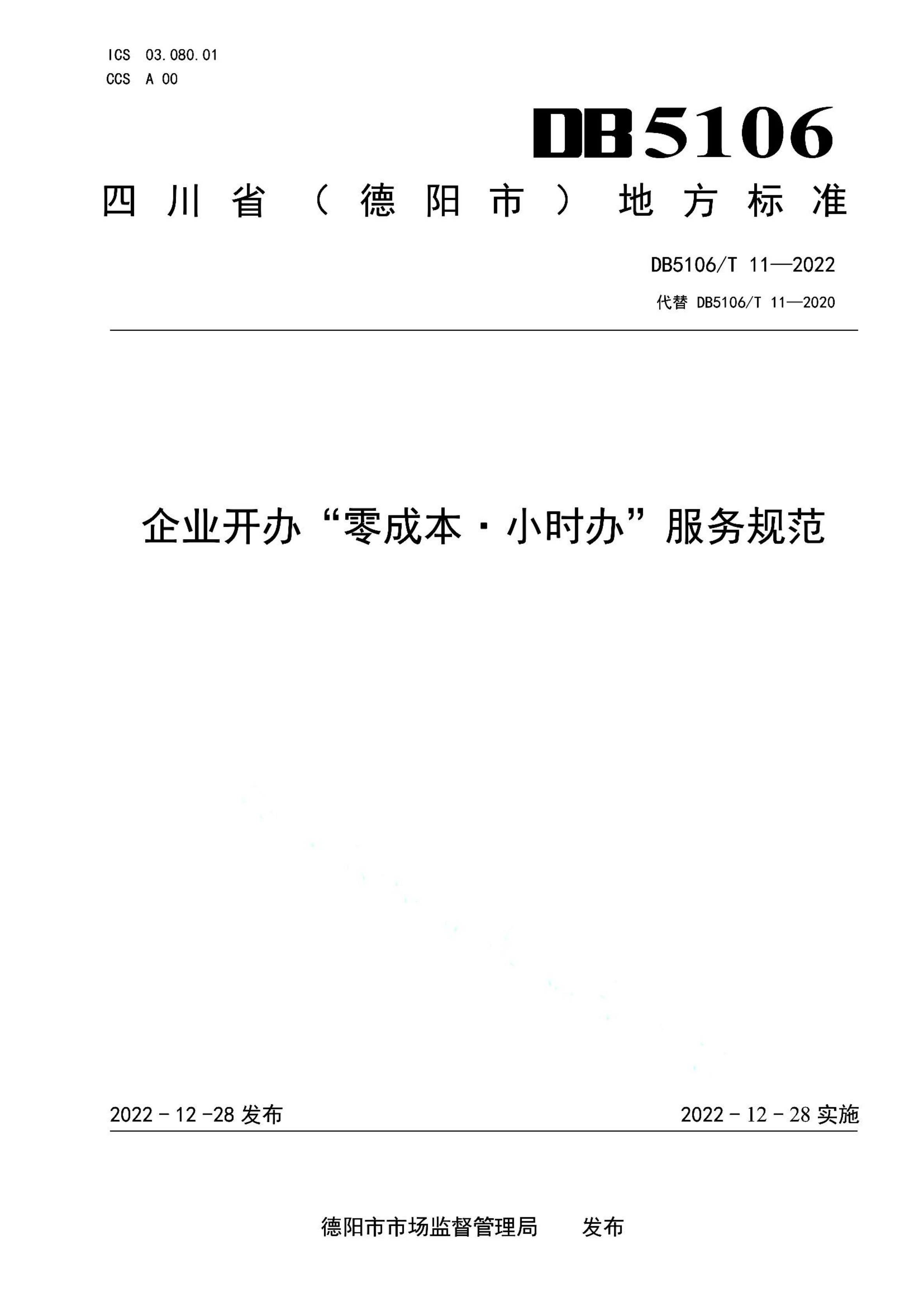 资源详情图